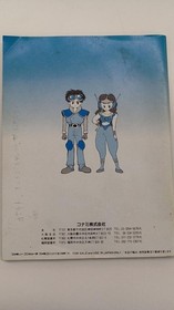 Famicom Software Model Lagrange Point Konami FI062