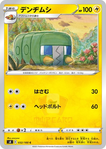 Pokemon Cards Fusion ARTS s8 All V/VMAX/HR/SR/Full Art Jap PREORDER - Picture 33 of 130