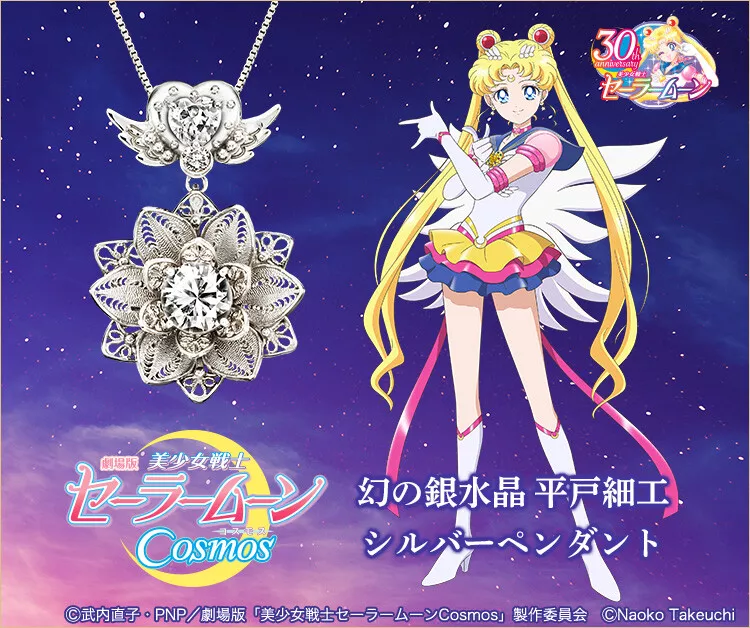 Presale Pretty Guardian Sailor Moon Cosmos Silver Crystal Necklace Pendant