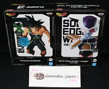 JP-FAST-CARE Dragon Ball Figure Freeza II SolidEdgeWorks , Bardock Gmateria Set