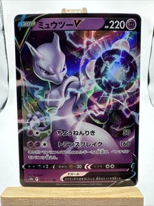 Mewtwo V Japanese 030/071 RR Pokemon Go S10B Pokemon TCG 🔮