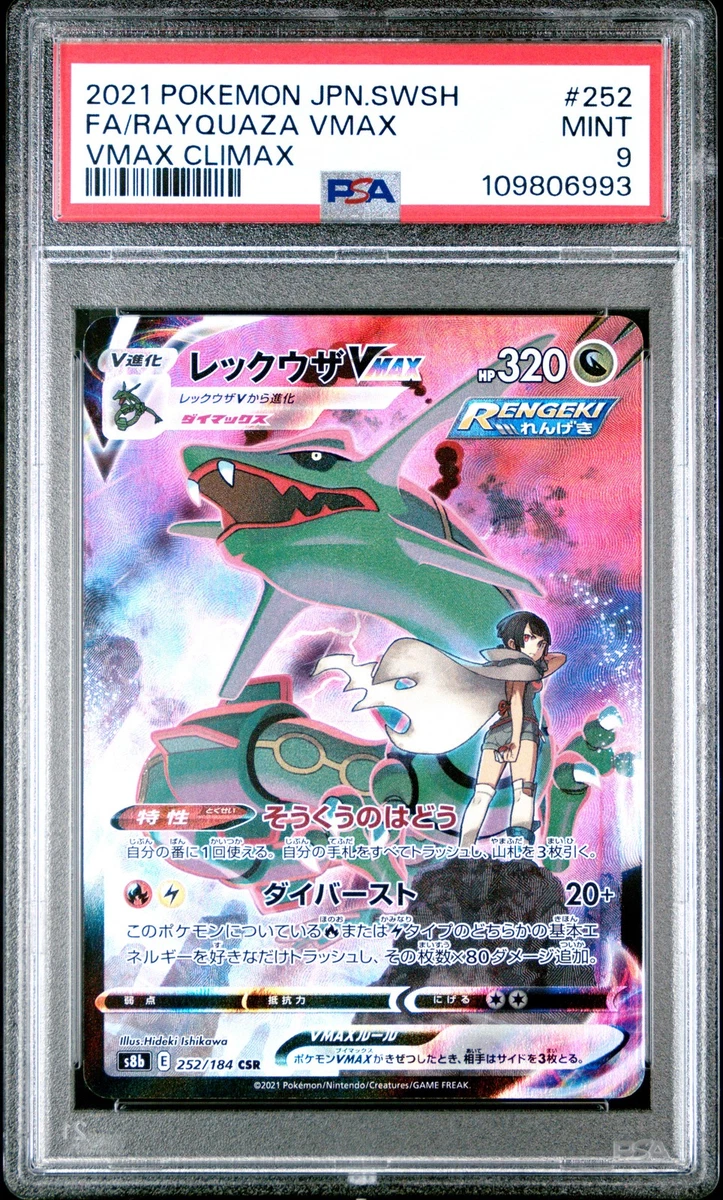 Rayquaza VMAX 252/184 S8b: Vmax Climax for sale | eBay