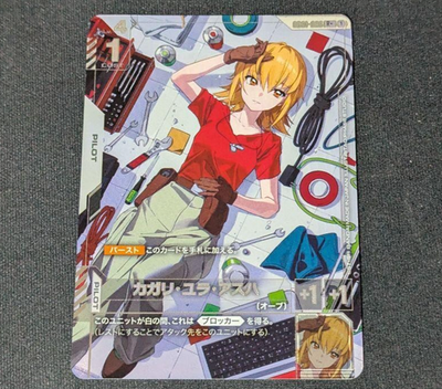 Gundam card Game Cagalli Yula Athha R+ Newtype Rising GD01-096