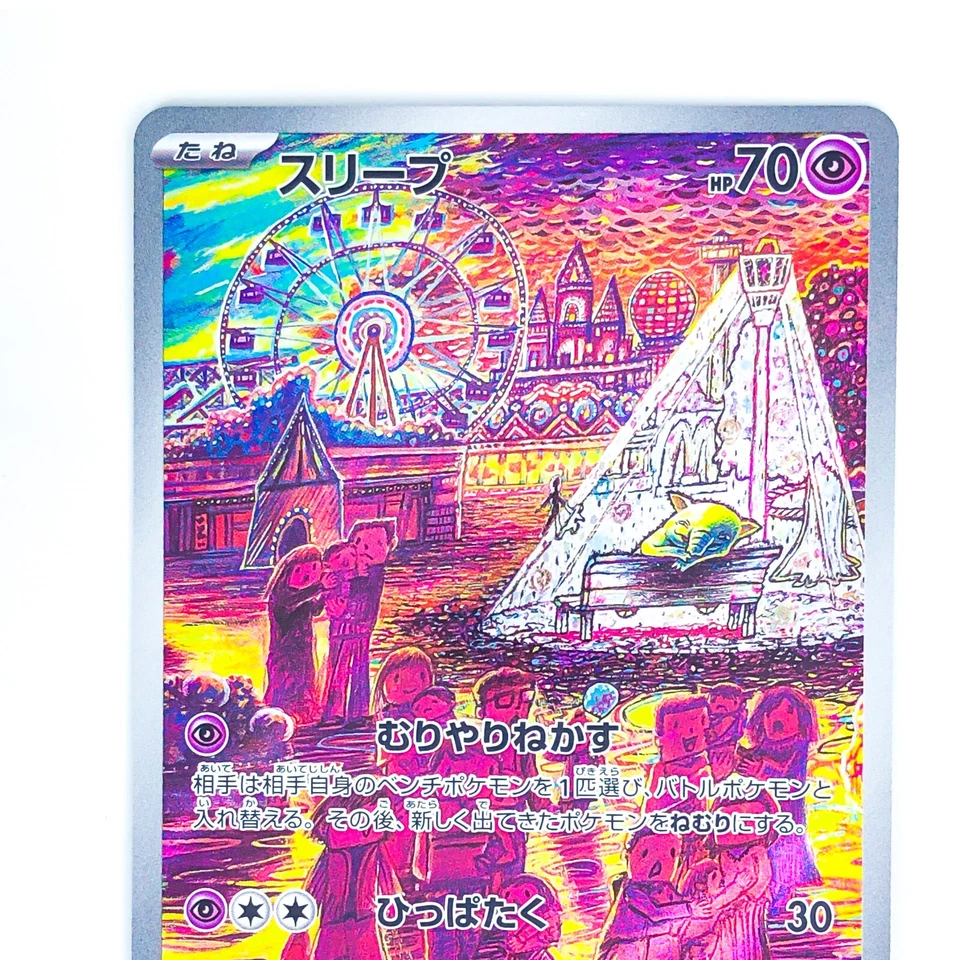 Drowzee AR 086/078 SV1V Violet ex - Pokemon Card Japanese - Image 3 of 4