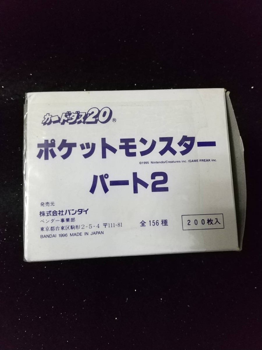 1996 Pokemon Carddass 20 Vending Part 2 