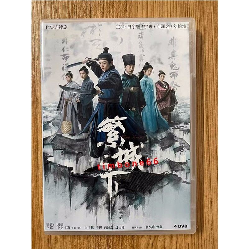フー・ピン『双旗鎮刀客('90中国)』DVD Amazon.co.jp: 双旗鎮刀客 [DVD] : フー・ピン, チャオ・マーナ