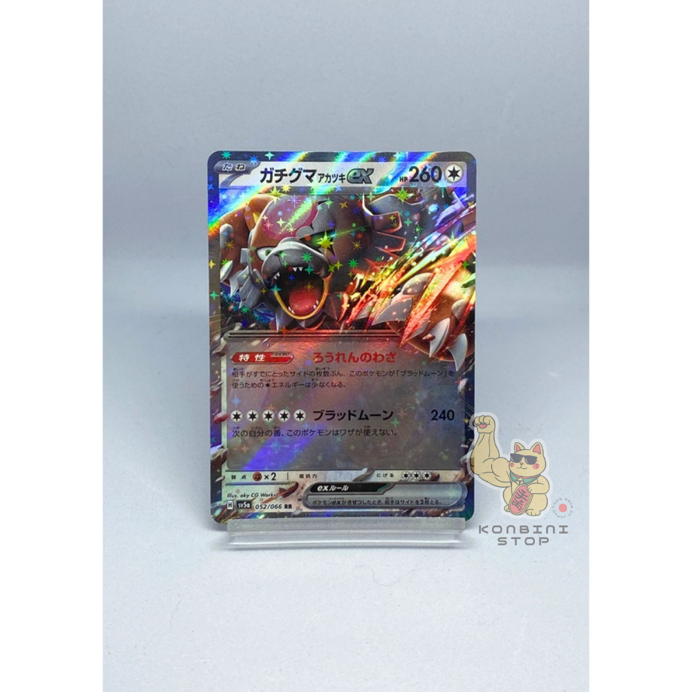 Pokemon JAPANESE Bloodmoon Ursaluna ex (ガチグマ アカツキex) 052