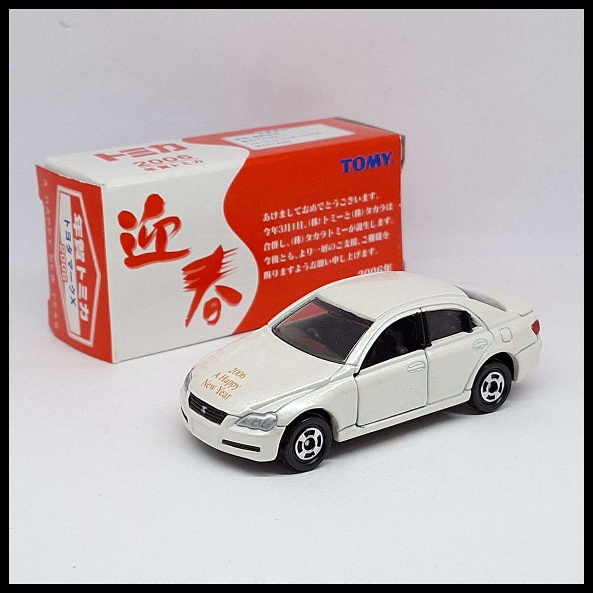 TOMICA 2006 A Happy New Year Special TOYOTA MARK X 1/61 TOMY New