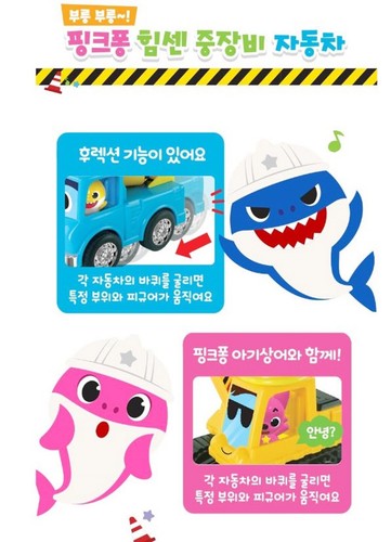Pinkfong Mini Heavy Vehicle Equipment Excavator Pullback Car Baby Kids Toy 2019 - Picture 5 of 5