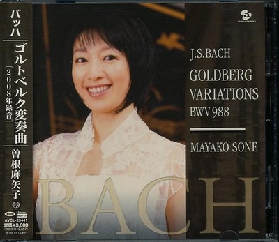 SACD Mayako Sone J.S. Bach: Goldberg Variations  Recording = 2008