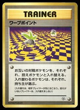 Warp Point HP Gym Challenge Japanese Pokemon Card