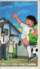 Captain Tsubasa Menko Card 51553 Vintage Japanese Soccer Anime Manga
