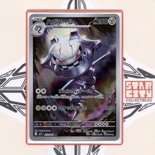 Steelix 073/063 M1l: Mega Brave Holo (Japanese) for sale online | eBay