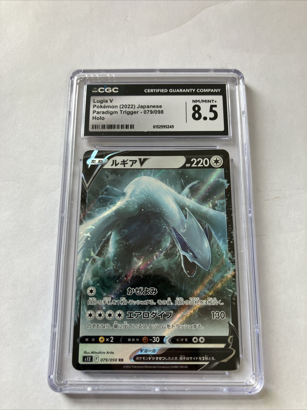 LUGIA V POKEMON 2022 JAPANESE PARADIGM TRIGGER - 079/098 HOLO CGC NM/MINT+ 8.5