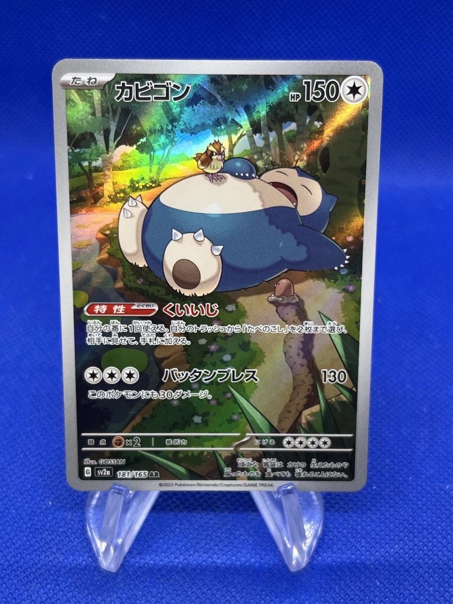 Las mejores ofertas en Snorlax 181/165 Sv2a: Pokemon Card 151 | eBay