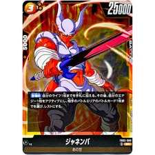 Janemba FB05-080 Prices | Dragon Ball Fusion World New Adventure