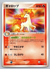 Rapidash 016/052 carta