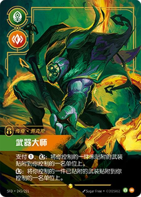 2025 Chinese Riftbound TCG Spiritforged Over-numbered 12 Pcs SFD
