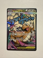 Mega Dragonite ex 271/217 Me: Ascended Heroes Holo