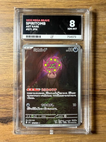 Pokemon TCG Japanese Mega Brave Spiritomb 071/063 Art Rare ACE Graded Mint 8