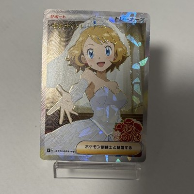ACG|Pokegirl Trainer Card - Serena|Textured|Japanese|Dojin Sexy Wedding