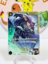 Loki OP17-119 Prices | One Piece Japanese World's Strongest