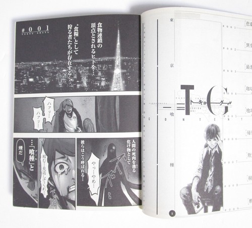 Tokyo Ghoul Vol.1-14 Complete Manga Set Japanese Edition by Sui Ishida - Bild 5 von 23
