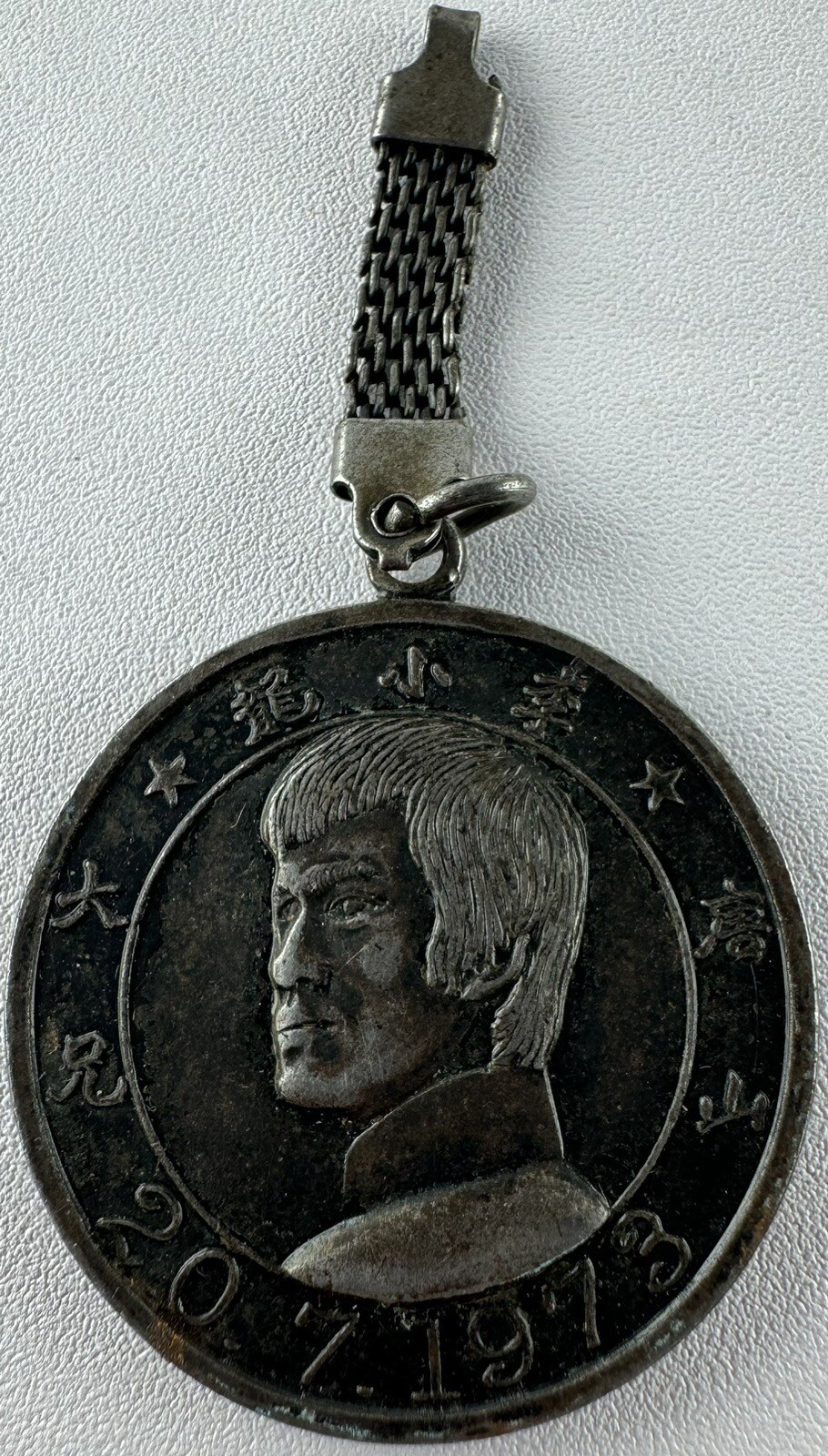 Bruce Lee Vintage 1973 Memoriam Brass Key Ring "The Hero of China" Embossed