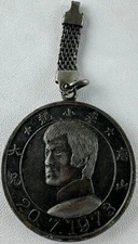 Bruce Lee Vintage 1973 Memoriam Brass Key Ring "The Hero of China" Embossed