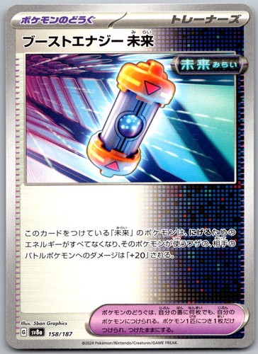 Future Booster Energy Capsule 158/187 SV8a Terastal Festival ex Pokemon Japanese