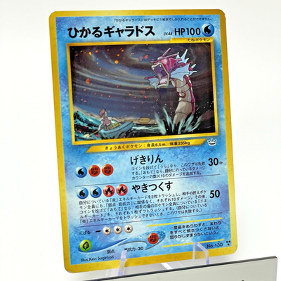 Shining Gyarados Holo Neo revelation No. 130 Japanese Pokemon Card