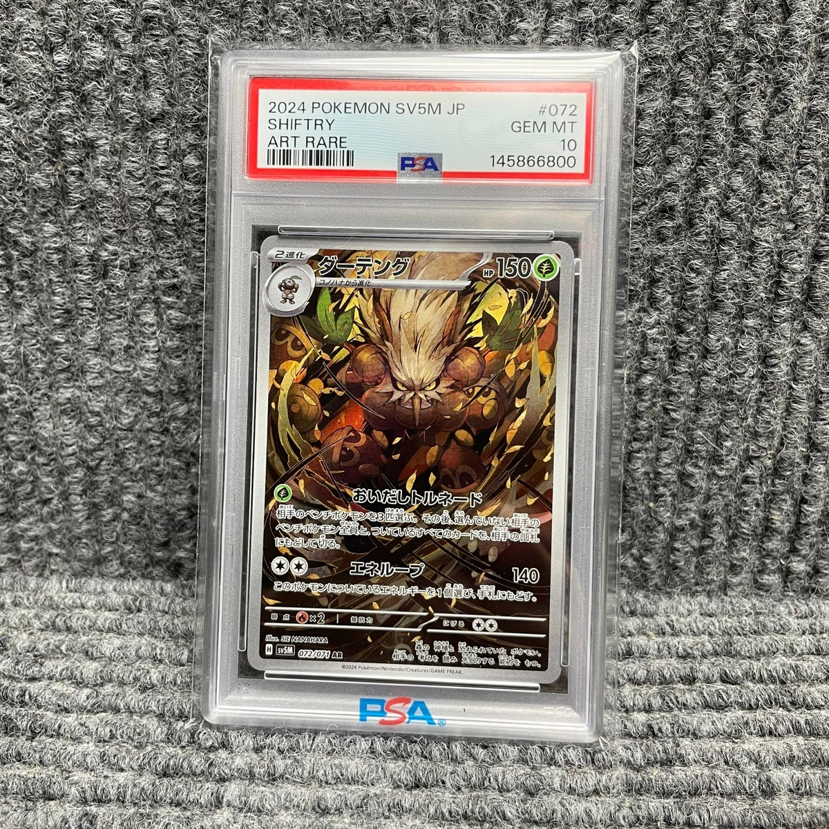 Shiftry 072/071 Sv5m: Cyber Judge for sale | eBay