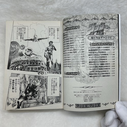 SJR Jump Remix JoJo's Bizarre Adventure Golden Wind 2007 first edition Shueisha - Picture 4 of 11