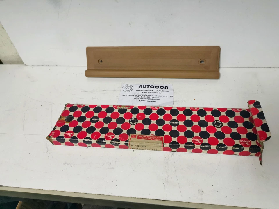 DAIHATSU ENCANTADOR UMBRAL DE PUERTA A10 Foto 3 de 4