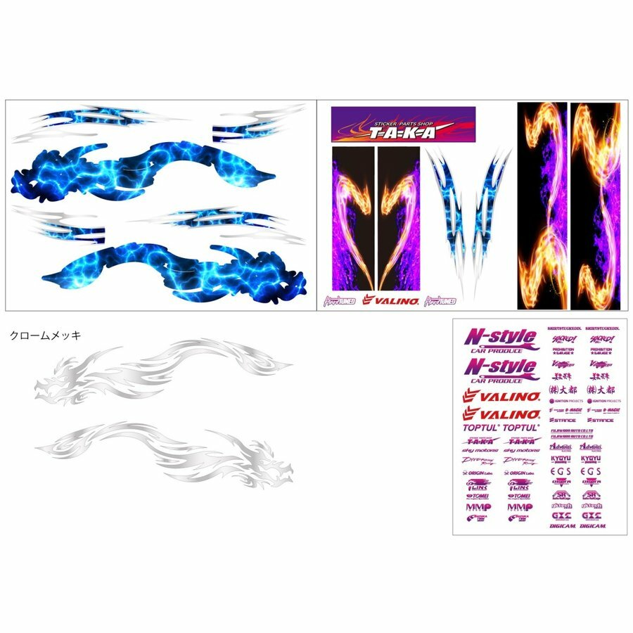 RC Car Livery 2021 Naoki Nakamura D1 SILVIA S15 Vinyl Sticker TAKA