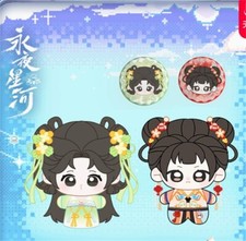            Ding Yuxi      Yu Shuxin Cotton Plush 10CM Doll gift