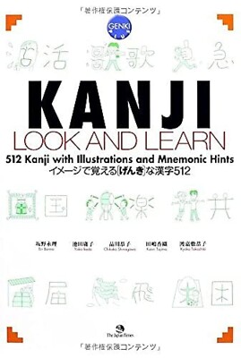 KANJI LOOK AND LEARN 512 Kanji with Illustrations and Mnemonic Hints Text Book