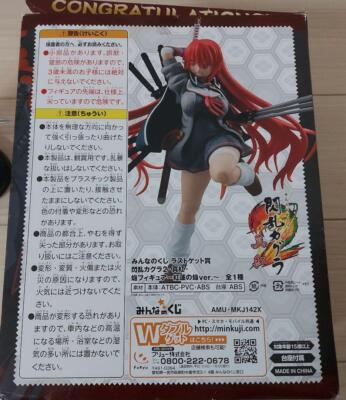 セクシーカード　　Legend of SSR⭐︎58 USED] Furyu Senran Kagura Everyone's Lottery Homura Figure