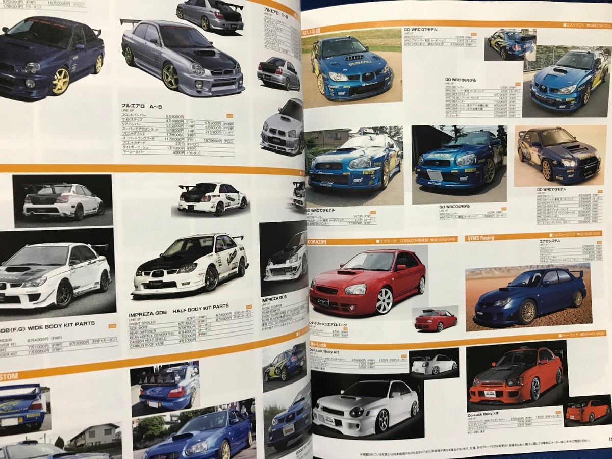 レトロライト　impreza magazine USED Hyper REV Vol.222 SUBARU IMPREZA WRX No.13 Tuning Dress