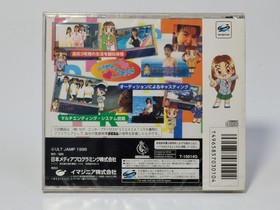 [Unopened] Heartbeat Scramble Sega Saturn Software