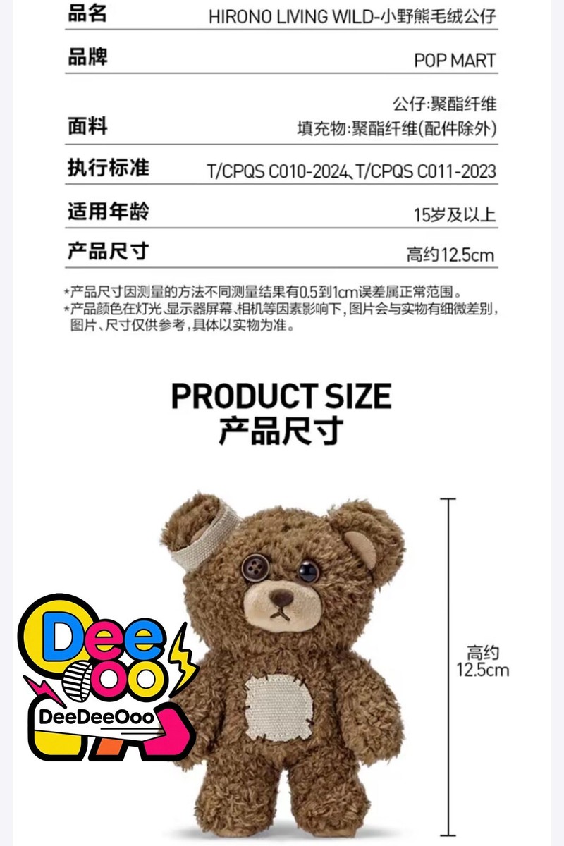 【1週間限定】HIRONO LIVING WILDシリーズぬいぐるみ Authentic Hirono Living Wild Hirono Bear Plush Shanghai