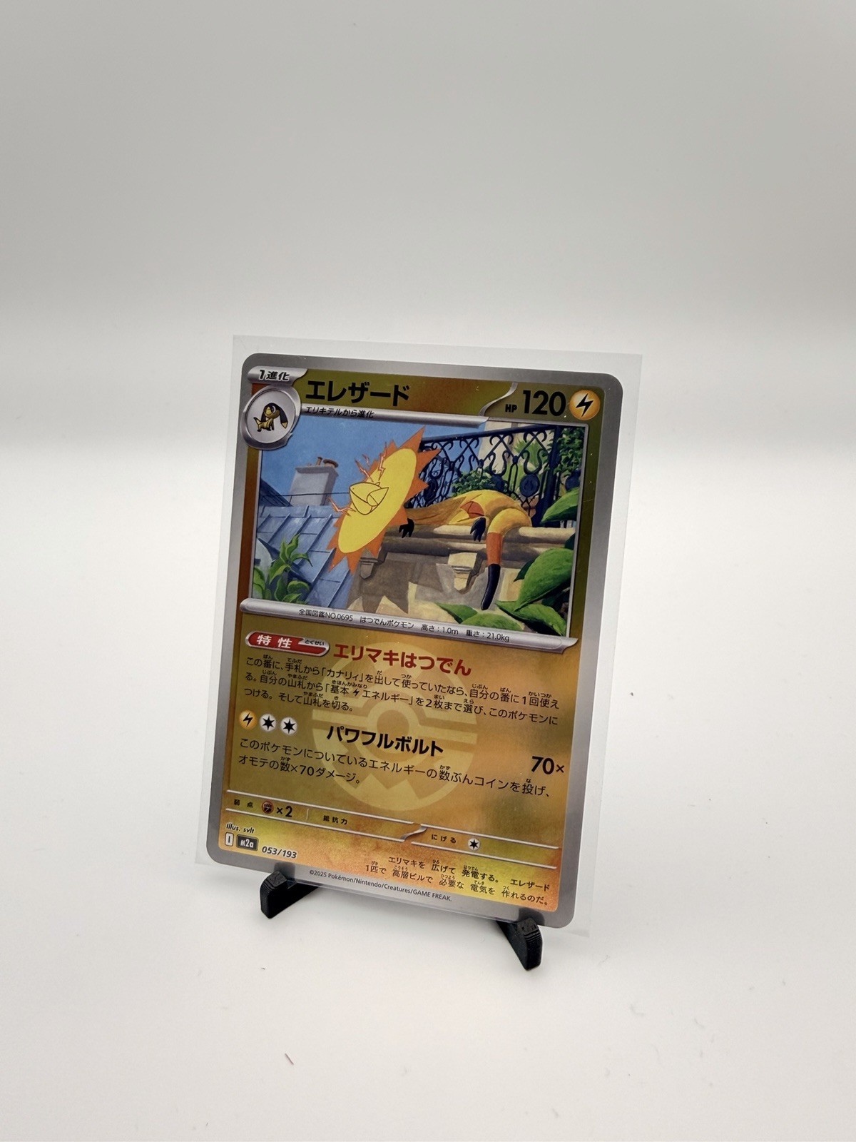 Heliolisk 053/193 Quick Ball Reverse Holo M2a MEGA Dream ex NM (Japanese)