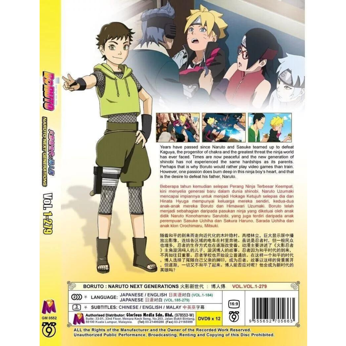 BORUTO DVD 1〜48 中古 BORUTO -ボルト- NARUTO NEXT GENERATIONS/1～48（未完）セット