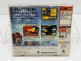 CULDCEPT II Sega Dreamcast JAPAN-Lock Ver