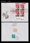 Japanese Migration to Peru,World Heritage,Machu Picchu,Rama,Japan 1999 FDC,Cover