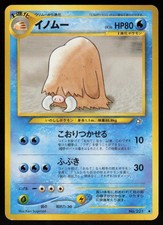 Piloswine NO. 221 Uncommon Neo Genesis Pokemon Japanese LP
