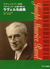 A collection of easy piano songs, a collection of famous Lovell songs you can pl