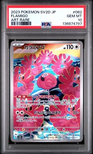 2023 POKEMON JAPANESE SV2D-CLAY BURST ART RARE #082 FLAMIGO PSA 10