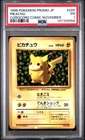 1996 POKEMON JAPANESE PROMO COROCORO COMIC NOVEMBER #025 PIKACHU PSA 1