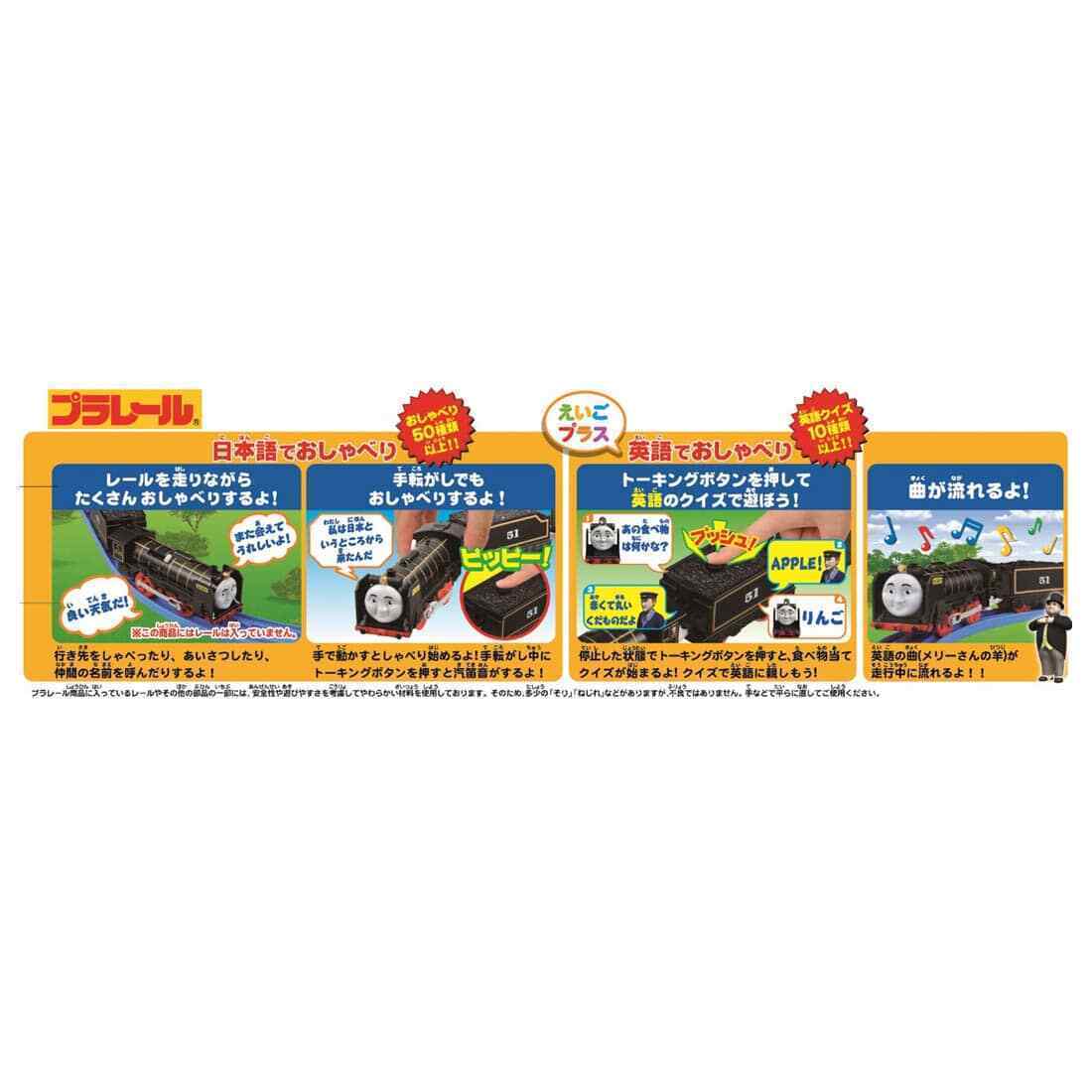 TAKARA TOMY Plarail Thomas & Friends OT-04 Talking Hiro English
